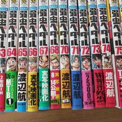 弱虫ペダル　1〜82巻