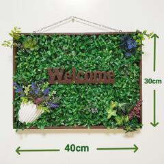 ✨WELCOMEプレート🌿（観葉植物フェイク）