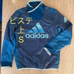 ピステ上下　adidas S