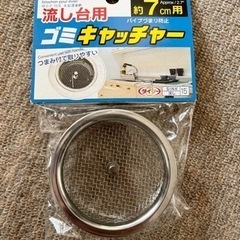 排水口ゴミ取引　流し台用　ゴミキャッチャー