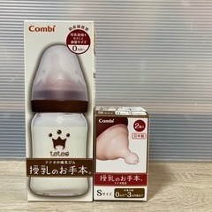 Combi　コンビ　哺乳瓶　替え乳首　授乳のお手本