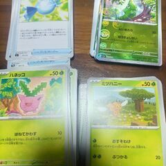 【取引終了】ポケモンカード