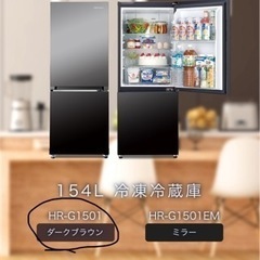 ◇ハイセンス　154L 2ドア冷蔵庫◇