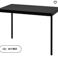 ダイニングテーブル【IKEA】