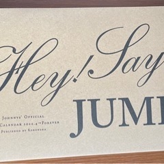 Hey!Say!JUMP カレンダー