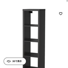 IKEA オープンラック カラックス KALLAX