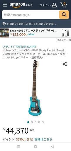 ヘフナー　トラベルギター　黒