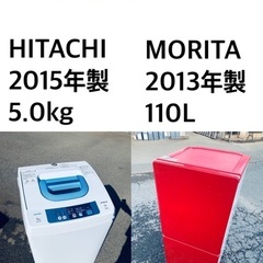 ★送料・設置無料★新生活応援・家電セット冷蔵庫・洗濯機 2点セット✨⭐️