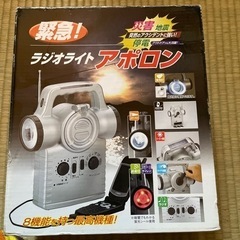 防災グッズ　ラジオライト　アポロン