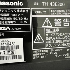 Panasonic43v型テレビ