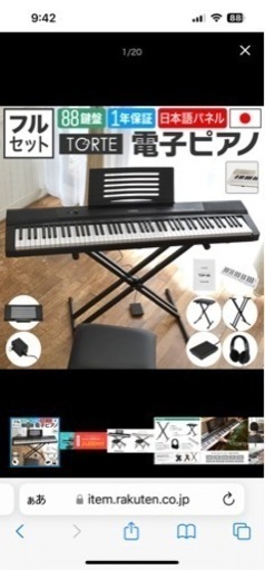 TORTE 電子ピアノ　88鍵盤