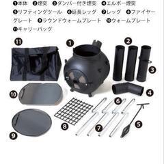 【新品未使用】大幅値下げ　薪ストーブ　オージーピッグ　ファイヤーサイドエディション