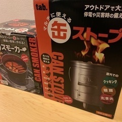 缶ストーブ　缶スモーカー　セット