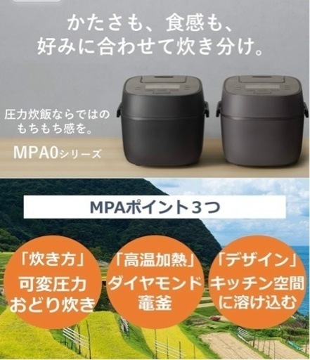 【Panasonic】 炊飯器 5.5合 SR-MPA100 ブラウン2020年製