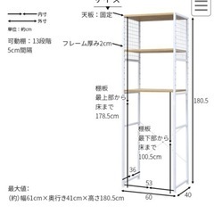 【ネット決済】キッチン収納　レンジ台　ホワイト　