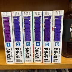 【全巻セット】プラモ狂四郎　１〜６巻