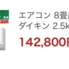 値下げしました！！②2021年式ダイキン　うるるとさらら　エアコン