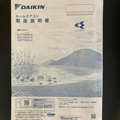 値下げしました！！②2021年式ダイキン　うるるとさらら　エアコン
