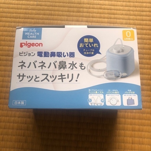 ピジョン　Pigeon 鼻吸い器　新品未開封