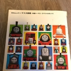 トーマス図鑑　美品