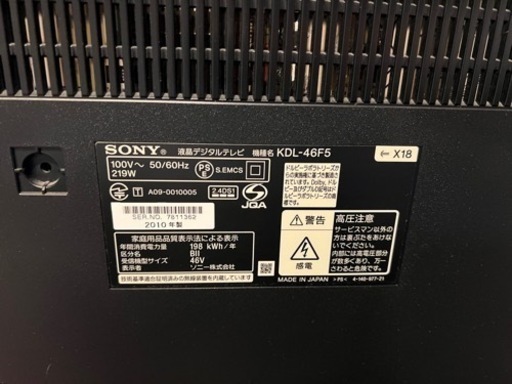 液晶テレビ　46インチ　リモコン付　SONY BRAVIA KDL-46F5