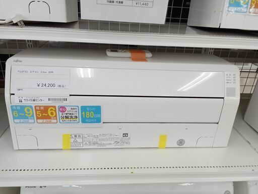 ★ジモティ割あり★ FUJITSU エアコン AS-C22K-W 2.2kw 21 室内機分解洗浄 TC399