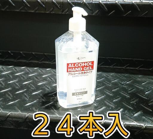 ピエラスアルコールハンドジェル◆５７５ml×２４本入◆速乾タイプ手洗い不要