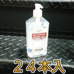 ピエラスアルコールハンドジェル◆５７５ml×２４本入◆速乾タイプ...