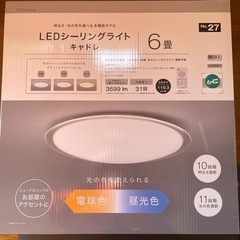 LED シーリングライト　照明