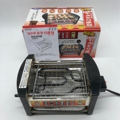 中古◆やきとり屋台◆三ツ谷電機◆焼肉用網付き