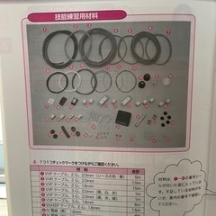 電気工事士2種　実技練習用器材