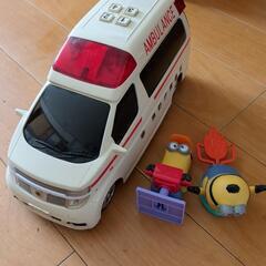 救急車とミニオンのおもちゃ