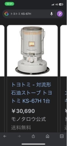 対流系石油ストーブ KS-67H トヨトミ