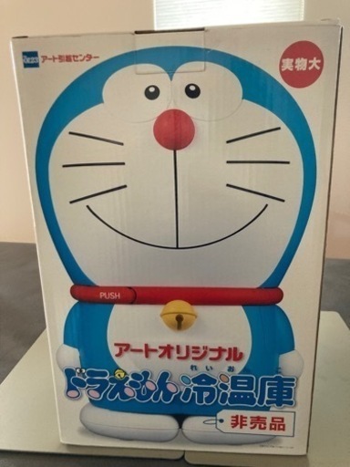 ドラえもん　冷蔵庫