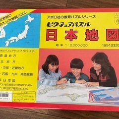 日本地図パズル（アポロ社教育パズル）