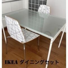 【美品】IKEA ダイニングテーブル・チェアセット