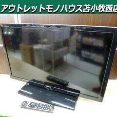 液晶テレビ 32型 三菱 LCD-32LB4 2014年製 32...