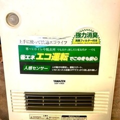 YAMAZEN DSF-VA05(W) 暖房機器 セラミックヒーター