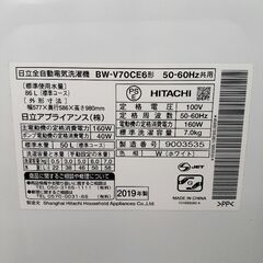 ★ジモティー割引有★ 日立 7kg全自動洗濯機 BW-V70CE6 2019年製 中古品 