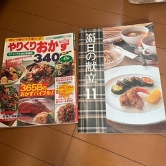 【お譲り先決定】料理本
