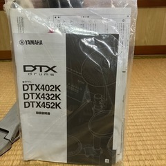☆受渡し決定しました【ヤマハ電子ドラム】スティック・チェア付すぐ 