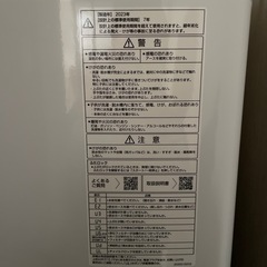 【2023年製】AQUA 洗濯機