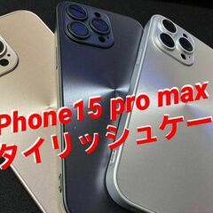 【ネット決済・配送可】【新品未使用品】iphone15 pro ...