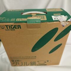 キャンセルの為再出品⚠定価18,700円【未使用】タイガー グリ...