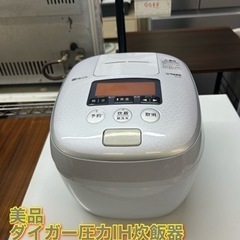 万代店　美品　TIGER 圧力IH炊飯器(5.5合) JPC-K...