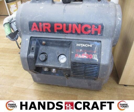 日立　HITACHI　PA600B　エアパンチ　エアコンプレッサ　中古品　【ハンズクラフト宜野湾店】