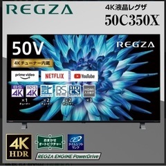 取引終了　新品未開封　東芝 レグザ 液晶テレビ 50V型 4K ...