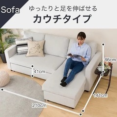 人気商品　ニトリ　ノアーク　ソファベッド、収納あり　定価¥77,...