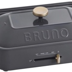 新品未使用　Bruno ブルーノ　ホットプレート