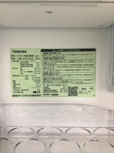 TOSHIBA（トウシバ）5ドア冷蔵庫のご紹介です！！！
